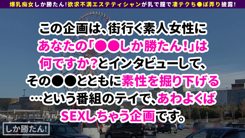 【舌長Sテティシャン】爆乳痴女しか勝たん！！ベロ長の巨乳美女とお台場デーーートッ！攻める×受ける=SM両立セックス！チ●コから足先まで舐められる！細身の肉体に全力中出しプレス！！【NO.4ほのか】 辻井ほのか 1