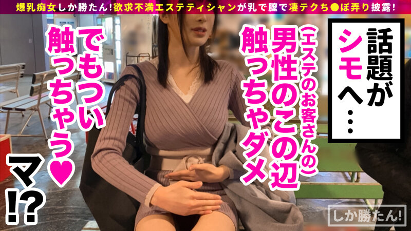 【舌長Sテティシャン】爆乳痴女しか勝たん！！ベロ長の巨乳美女とお台場デーーートッ！攻める×受ける=SM両立セックス！チ●コから足先まで舐められる！細身の肉体に全力中出しプレス！！【NO.4ほのか】 辻井ほのか 4