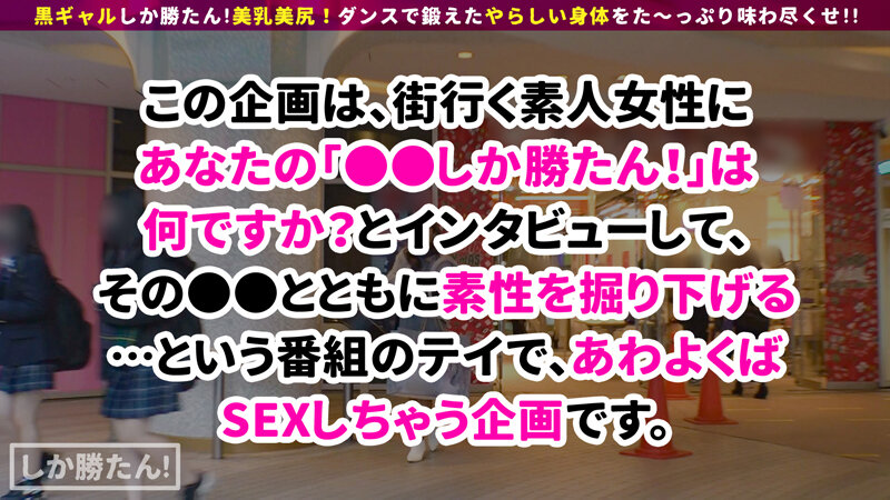 【ハーフギャル×ダンス×セックス】黒ギャルしか勝たん！！フィリピンハーフのパイパンダンサー登場！鍛えられた腹回り！腰つきがエロい！ソファや階段、場所お構いなくセックスダンス☆パーティー開催www【NO.6さら】 沙和れもん｜巨乳xオモチャ｜沙和れもん｜h_1711suke00064