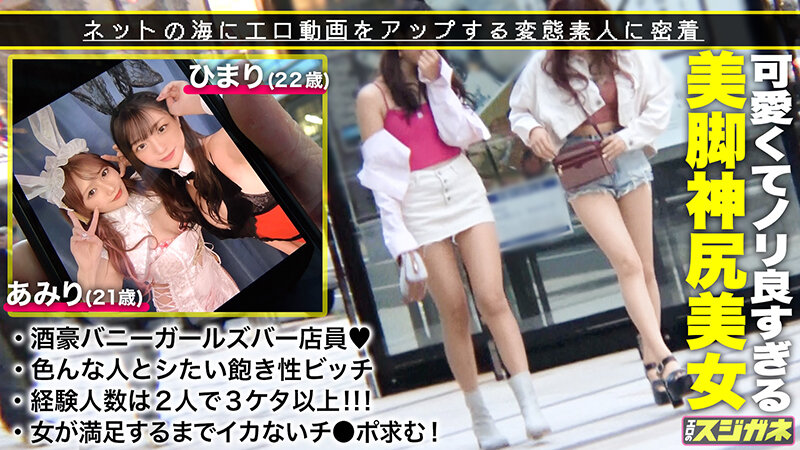 SUKE-122 第 2 部分 - 43 分钟