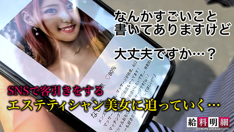 SUKE-123 Bagian 1 - 30 minit