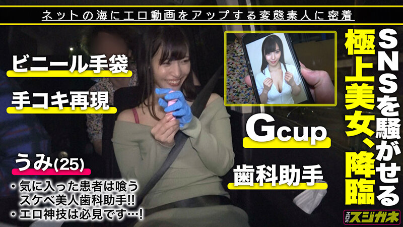 SUKE-124 Bagian 2 - 37 minit