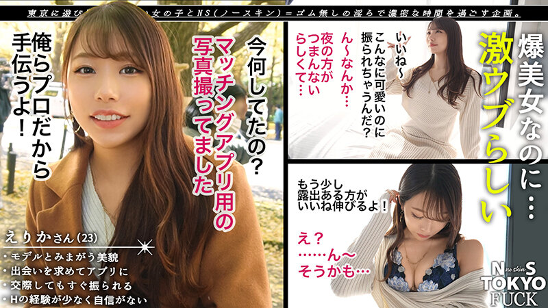 SUKE-152 Part 1 - 30 minutes