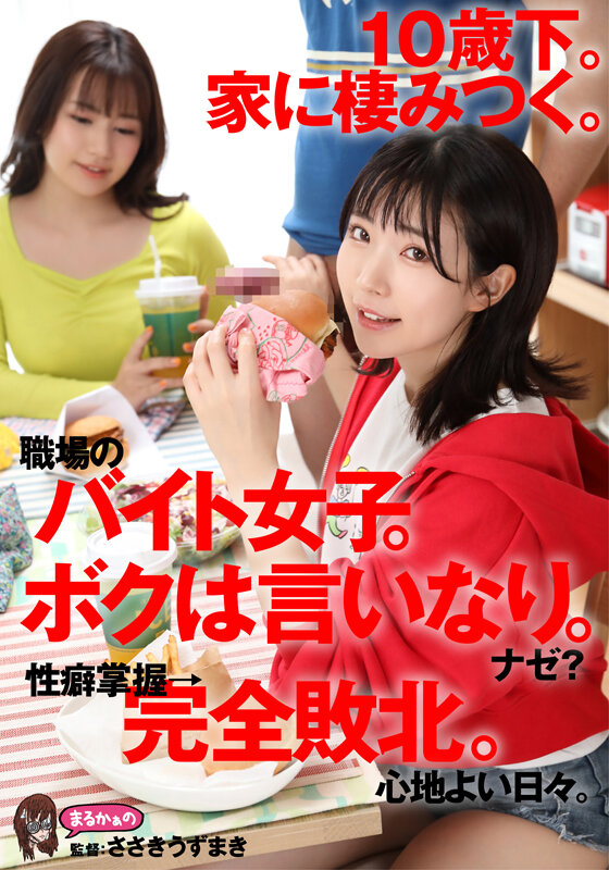 UZU-005 Part 1 - 30 minutes