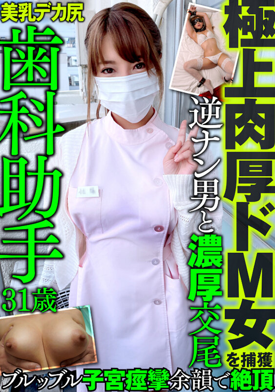 MAZFX-006 Part 4 - 108 minutes