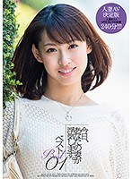 今日、あなたの妻が浮気します。ベスト01 水原さな 高梨あゆみ 城崎桐子