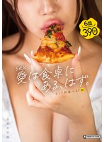 きょう何食べる？01.自慰自炊編 サムネイル小