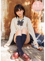 (h_172vgd00117)[VGD-117]Shy Girl. Fast Debut. 18 years old. Ruri Narumiya Download