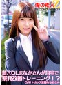 新人OLまなかさんが自宅で暴発改善トレーニング！？C/WHカップ主婦ななおさん