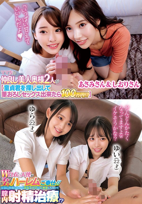 两个美丽的妈妈朋友的亲密妻子找到了处女,并与他们发生性关系,住了100万日元! ? 】asami和shiori-san是一件双层白色外套的天使,为后宫服务//我对直立的公鸡感到非常兴奋,以至于他试图恢复,而阴道射精治疗! ?颤抖
