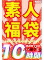 10時間超【個人撮影】制服女子とのハメ撮り映像集 2幼い娘が嫌いな方は購入しないで下さい。