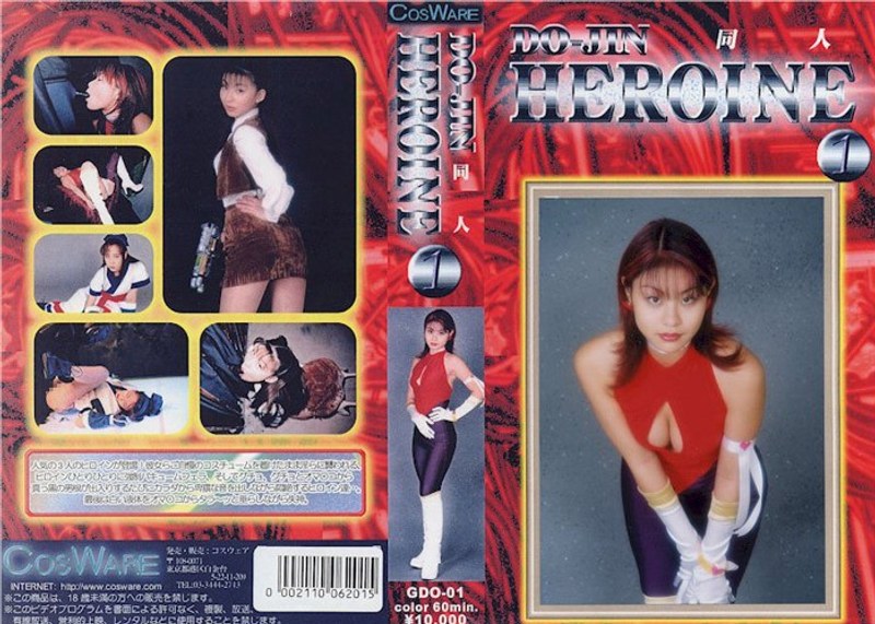 DO-JIN HEROINE 1
