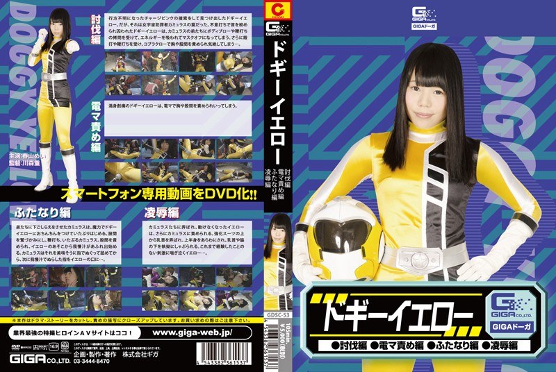 GDSC-53 jav