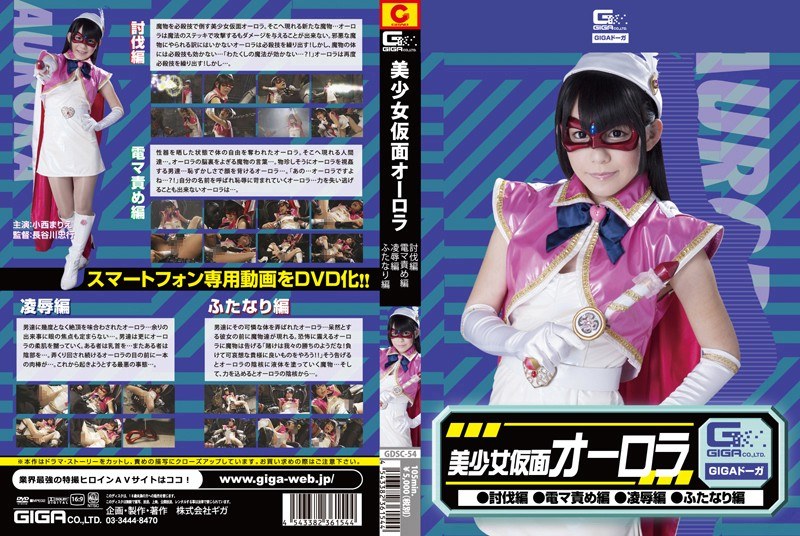 GDSC-54 jav