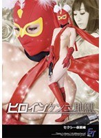 (h_173ggtb00009)[GGTB-009]Heroine Cunnilingus Hell - Sexy Mask Edition   Yu Kawakami Download