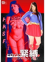 (h_173ghko00018)[GHKO-018]The S&M Heroine SUPER WOMAN RELIA Chitose Yura Download