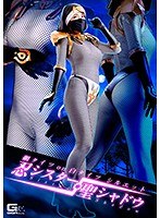 (h_173ghko00035)[GHKO-035]Fishnet Stockings On White Tights The Ninja Nun Saint Shadow Ren Fukusaki Download