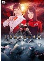 女戦闘員洗脳凌辱-tranquilo-