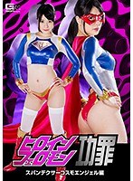 (h_173ghko00098)[GHKO-098]Heroine Pheromone Strengths And Weaknesses - Spandexer Cosmo Angel Edition - Satori Fujinami Download