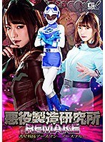 (h_173ghkp00086)[GHKP-086]Laboratory Of Villians REMAKE - Earthman Guardian Rangers - Earth Blue Download