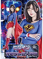 (h_173ghkq00091)[GHKQ-091]Heroine Vs Toy Monster Army Super Lady Version Yuki Makimura Download