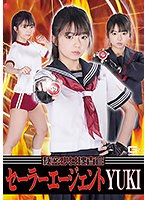 (h_173ghkr00053)[GHKR-053]秘密少女捜査官 セーラーエージェントYUKI 泉りおん ダウンロード