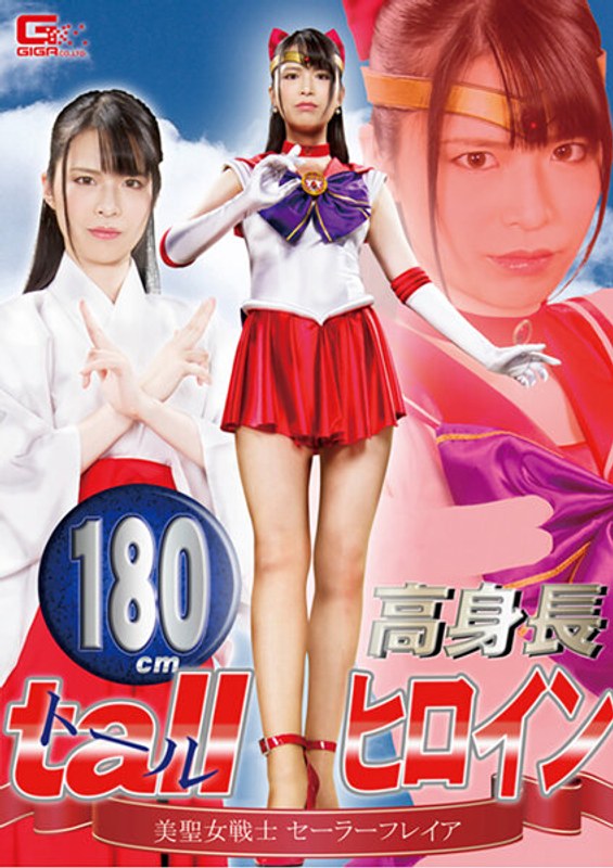 180cm Tall Heroine Beautiful Saint Warrior Sailor Freya Shoko Otani