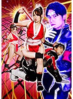 (h_173ghkr00095)[GHKR-095]A Totally Sadistic Female Martial Artist, Hidakamai (Fire Hawk Dance). The Reverse Surrender Of The Good-Looking Leader Of The Bad Guys. Natsuko Mishima Download