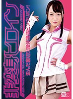 (h_173ghkr00098)[GHKR-098]Non-Super Heroine - Distorted Betrayal! Pink Ribbon, Driven Into A Corner! Yuha Kiriyama Download