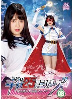 (h_173ghls00065)[GHLS-065]ギガ25周年シリーズ08 魔法美少女仮面フォンテーヌ 志田雪奈 ダウンロード