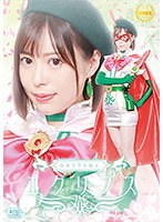 仮面美聖女戦士エクリプス 天馬ゆい