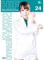 (h_173gimg00024)[GIMG-024]海洛因圖像工廠 24 電荷美人魚 AOI 波水澤.， 下載