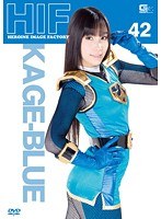 (h_173gimg00042)[GIMG-042]Heroine Image Factory The Flying Shadow Rangers Shadow Blue Yui Kasugano Download