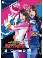 (h_173giro00033)[GIRO-033]New Star - Ryuseiger Squad 2015 Download