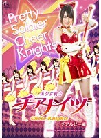 (h_173giro00081)[GIRO-081]Beautiful Girl Warrior Cheer Nights Cheer Ruby Edition Mari Wakatsuki Download