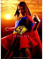 SUPER LADY 橘ひなた