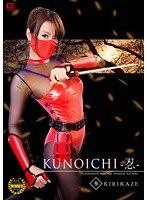 KUNOICHI-Ǧ-  KIRIKAZE