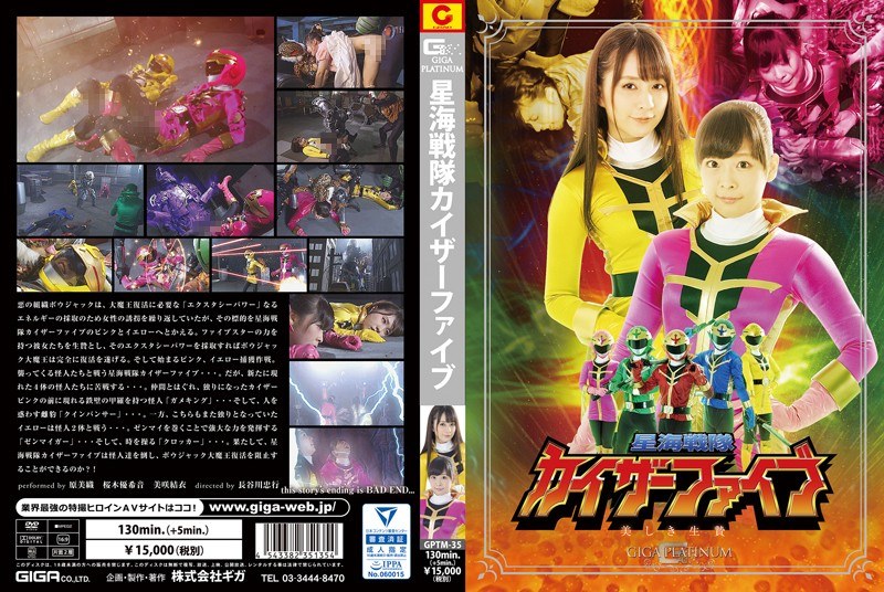 GPTM-35 jav