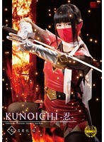 KUNOICHI - The Lady Ninja - 7 The Ninja Flames Of Change An Koshi