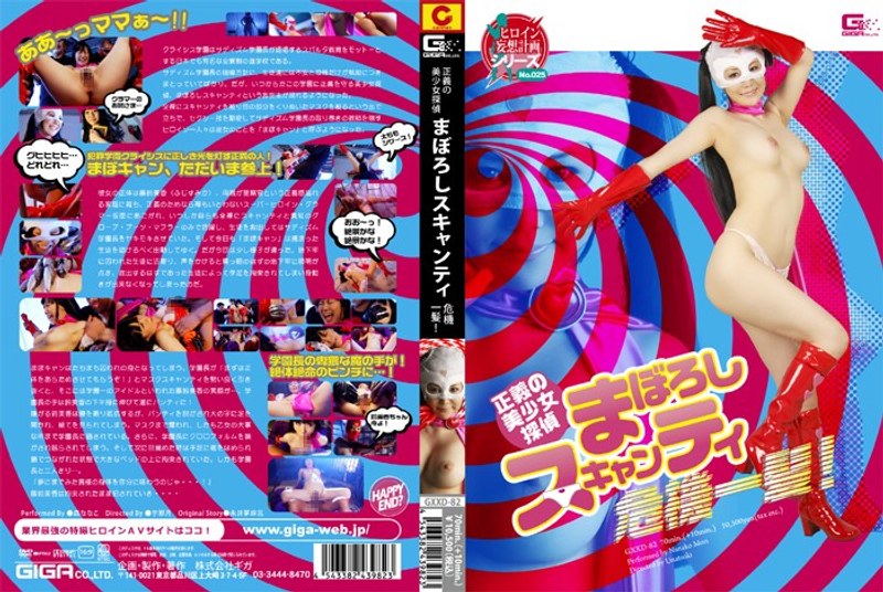 GXXD-82 jav