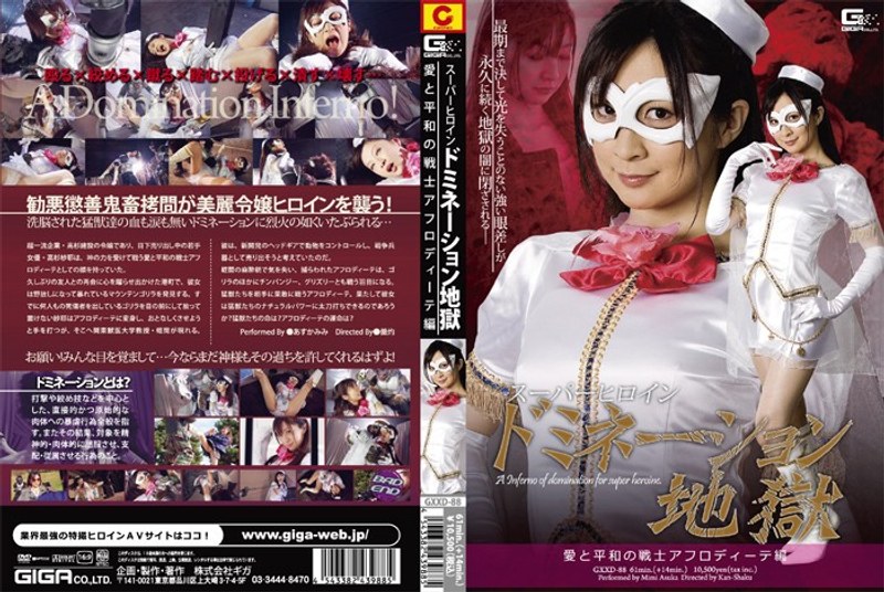 GXXD-88 jav