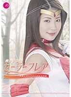 (h_173hhhg00001)[HHHG-001]The Beautiful Girl Warrior Sailor Flare This Unbeatable Woman