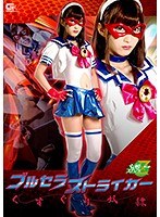 (h_173jmsz00054)[JMSZ-054]ブルセラストライカー くすぐり奴● 若月まりあ ダウンロード