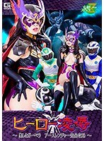 (h_173jmsz00061)[JMSZ-061]ヒーロー凌● ～美しきガーベラ アースレンジャー完全攻略～ あやね遥菜 ダウンロード