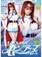 魔法美熟女戦士フォンテーヌ ラブ＆ピース 三好凪のジャケット表面画像