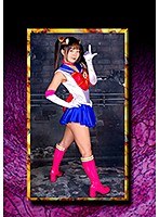 HEROINE陥落倶楽部14 美少女戦士セーラーディアナ 泉りおん サムネイル小