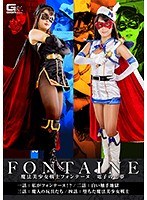 The Magical Beautiful Girl Warrior Fontaine The Electronic Nightmare Satomi Suzuki