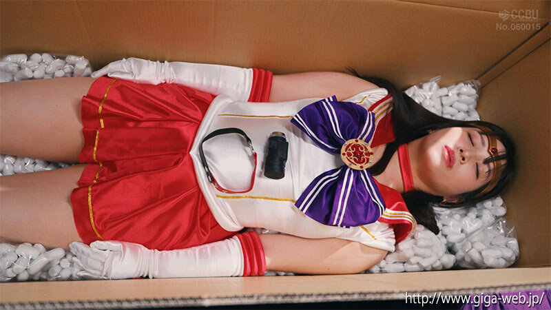 ヒロインバイヤー 闇のオーダー3 美少女戦士セーラーアーレス 南條彩 画像13