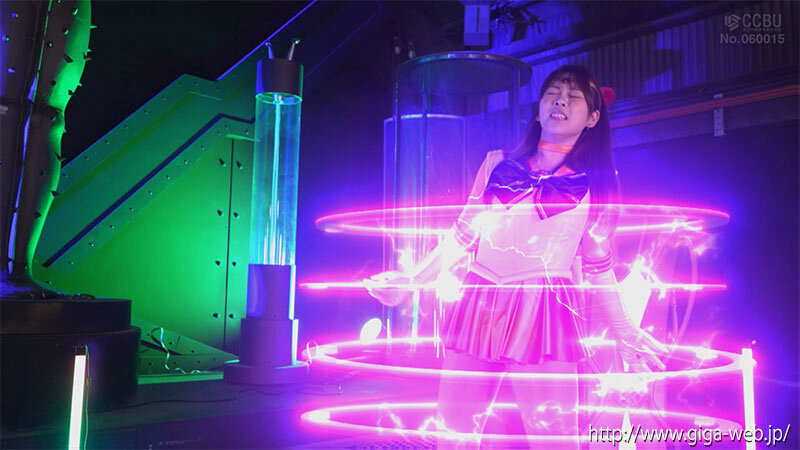 ヒロイン陥落 美少女戦士セーラーフリージア 滝川すみれ 画像9