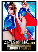 (h_173tbb00080)[TBB-080]Heroine Subjugation Vol.80 Spandexer The Cosmo Angel Mad Scientist Dr. Morg Minami Natsuki Download